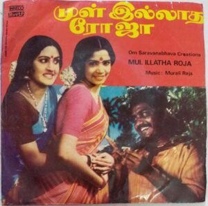 Mul Illatha Roja Tamil Film EP Vinyl Record by Murali Raja www.mossymart.com