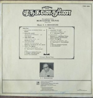 Murugane Thunai Tamil Devotional LP Vinyl Record by KV Mahadevan www.mossymart.com