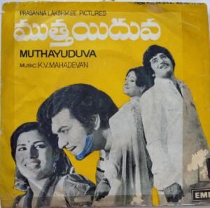 Muthayuduva Telugu Film EP Vinyl Record by K.V.Mahadevan www.mossymart.com