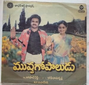 Muvva Gopaladu Telugu Film LP Vinyl Record by K.V.Mahadevan www.mossymart.com