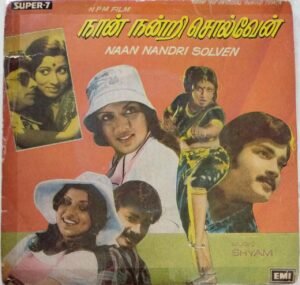 Naan Nandri Solven Tamil Film EP Vinyl Record by Shyam www.mossymart.com