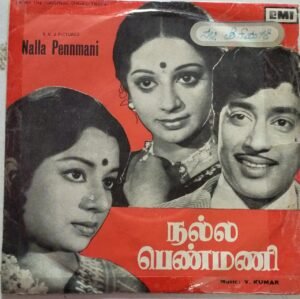 Nalla Penmani Tamil Film EP Vinyl Record by V.Kumar www.mossymart.com