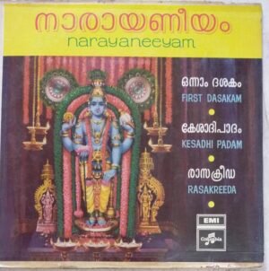 Narayaneem Hindu Devotional Songs Malayalam LP Vinyl Record by Leela www.mossymart.com