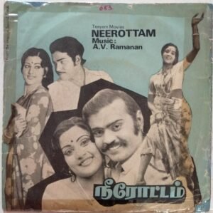 Neerotam Tamil Film EP Vinyl Record by A.V.Ramanan www.mossymart.com