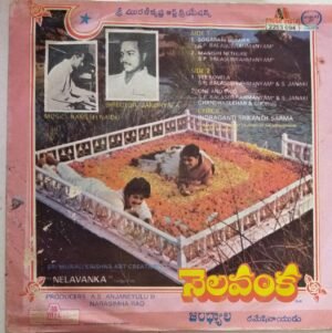 Nelavanka Telugu Film EP Vinyl Record by Ramesh Naidu www.mossymart.com