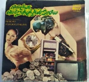Nenchu Porukkuthilaye Tamil Film EP Vinyl Record by Chandrabose www.mossymart.com