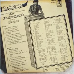 Nethi adi Tamil Film LP Vinyl Record by R Pandiarajan www.mossymart.com