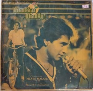 Nilave Malare Tamil Film LP Vinyl Record by M.S.Viswanathan www.mossymart.com