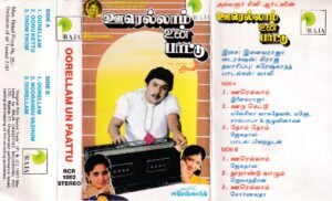 Oorellam Un Paattu - Tamil Audio Cassette by Ilayaraaja - www.mossymart.com