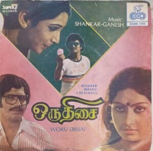Oru Dissai Tamil Film EP Vinyl Record by Shankar Ganesh www.mossymart.com