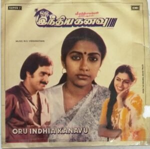 Oru Indhia Kannavu Tamil Film EP Vinyl Record by M.S.Viswanathan www.mossymart.com