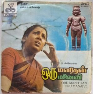 Oru Manithan Oru Manaivi Tamil Film EP Vinyl Record by Shankar Ganesh www.mossymart.com