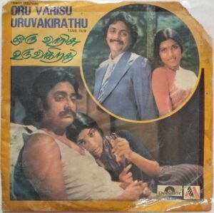 Oru Varisu Uruvakirathu Tamil Film EP Vinyl Record by M.S.Viswanathan www.mossymart.com