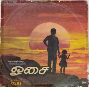 Osai Tamil Film LP Vinyl Record by Shankar Ganesh www.mossymart.com