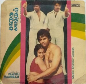 Paathai Maarinaal Tamil Film EP Vinyl Record by Shankar Ganesh www.mossymart.com