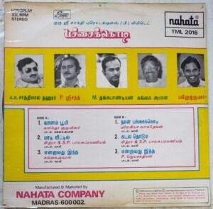 Pachai Kodi Tamil Film LP Vinyl Record by Gangai Amaren www.mossymart.com