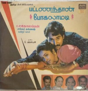 Pattanam Pogalamadi Tamil Film Lp Vinyl Record by Shankar Ganesh www.mossymart.com