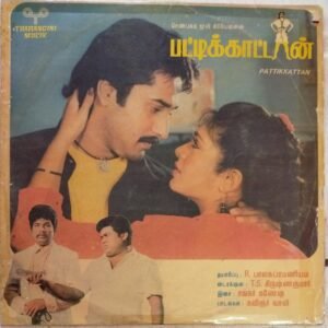 Pattikattan Tamil Film LP Vinyl Record by Shankar Ganesh www.mossymart.com