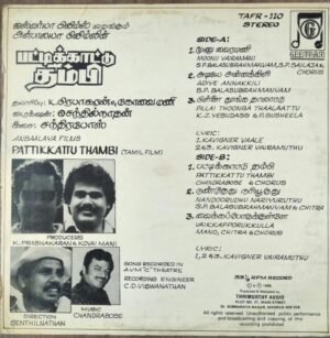 Pattikatu Thambi Tamil Film LP Vinyl Record by Chandrabose www.mossymart.com