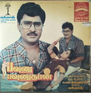 Pavunu Pavunuthan Tamil Film LP Vinyl Record by K Bakiyaraj www.mossymart.com