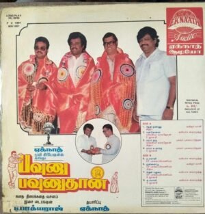 Pavunu Pavunuthan Tamil Film LP Vinyl Record by K Bakiyaraj www.mossymart.com