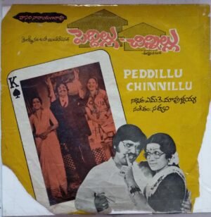 Peddillu Chinnillu Telugu Film EP Vinyl Record by Sathyam www.mossymart.com