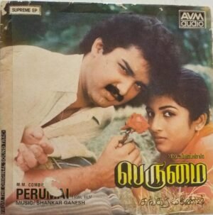Perumai Tamil Film EP Vinyl Record by Shankar Ganesh www.mossymart.com