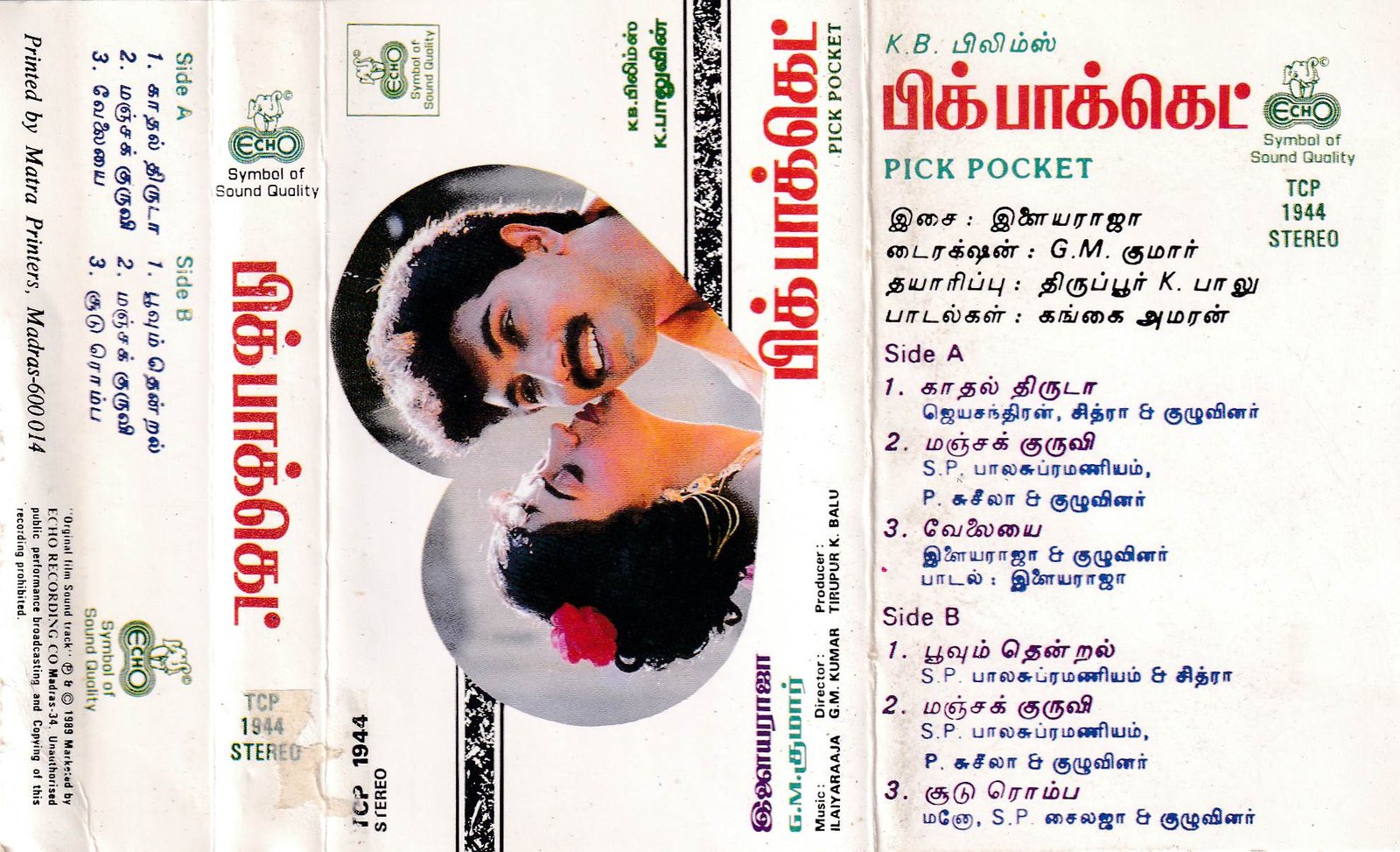 Pick Pocket Tamil Audio Cassette By Ilayaraaja Audio Cassettes Ilaiyaraja Tamil Mossymart