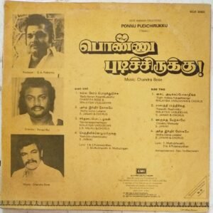Ponnu Pidichirukku Tamil FIlm LP Vinyl Record Chandrabose www.mossymart.com