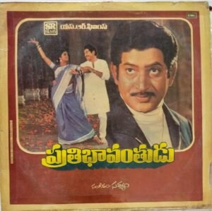 Prathibhavanthudu Telugu Film LP Vinyl Record by Sathyam www.mossymart.com