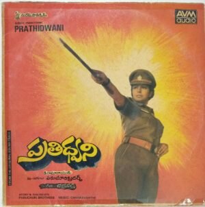 Prathidwani Telugu Film LP Vinyl Record by Chakravarthy www.mossymart.com
