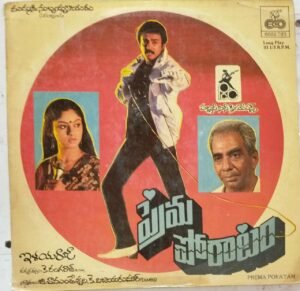 Prema Poratam Telugu Film LP Vinyl Record by Ilaiyaraja www.mossymart.com