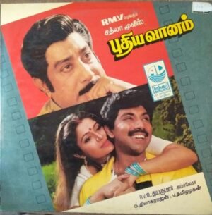 Pudhia Vaanam Tamil Film LP Vinyl Record by Hamsalekha www.mossymart.com