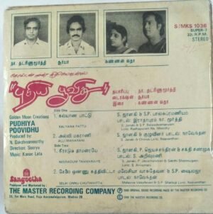 Pudhiya Poovidhu Tamil Film Super 7 Ep Vinyl Record by Kanan Lata www.mossymart.com