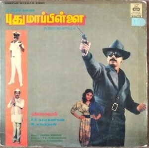 Pudhu Maapillai Tamil Film LP Vinyl Record by Gangai Ameran www.mossymart.com