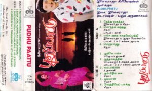 Pudhupaattu - Tamil Audio Cassette by Ilayaraaja - www.mossymart.com