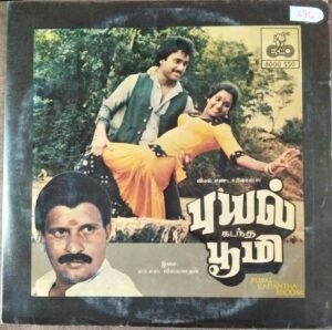 Puyal Kadantga Poomi Tamil Film LP Vinyl Record by MS Viswanathan www.mossymart.com