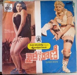 Qaidi Rani Telugu Film EP Vinyl Record by Satyam www.mossymart.com 1