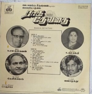 Raaga Devathai Tamil Film LP Vinyl Record by K V Mahadevan www.mossymart.com