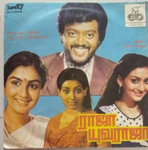 Raaja Yuvaraaja Tamil Film EP Viyl Record by Ben Surendar www.mossymart.com