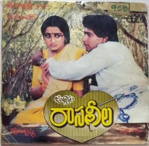 Raasaleela Telugu Film EP Vinyl Record by Rajan Nagendra www.mossymart.com
