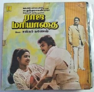 Raja Mariyathai Tamil Film EP Vinyl Record by Shankar Ganesh www.mossymart.com
