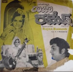 Raja Ramesh Telugu Film EP Vinyl Record by K.V.Mahadevan www.mossymart.com