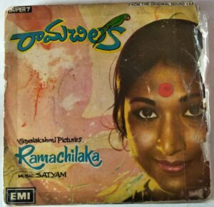 Ramachilaka Telugu Film EP Vinyl Record by Sathyam www.mossymart.com