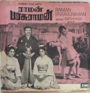 Raman Parasu Raman Tamil Film EP Vinyl Record by Sathyam www.mossymart.com