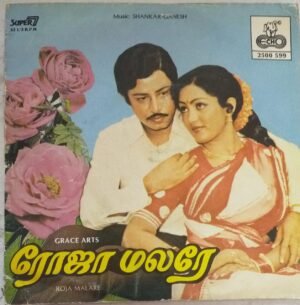 Roja Malare Tamil Film Super 7 EP Vinyl Record by Shankar Ganesh www.mossymart.com
