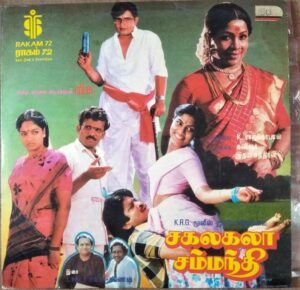 Sakalakala Sambanthi Tamil Film LP Vinyl Record by Shankar Ganesh www.mossymart.com