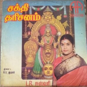 Sakthi Tharisanam Tamil Devotional songs LP Vinyl Record by LR Easwari www.mossymart.com