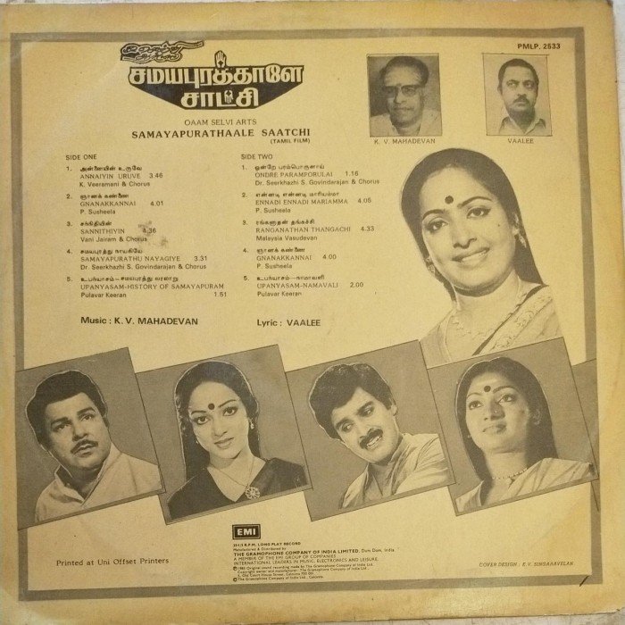 Samayaputahaale Saatchi Hindy Devotional LP Vinyl Record www.mossymart.com
