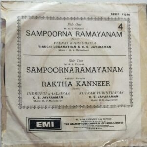 Sampoorna Ramayanam Tamil Film EP Vinyl Record by K.V.Mahadevan www.mossymart.com